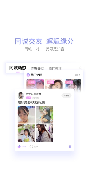 花萝卜ios手机版截图1