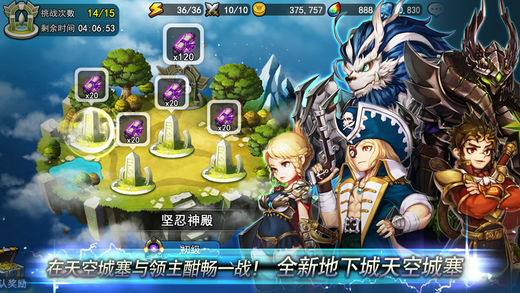 妙战天下ios完整版截图1