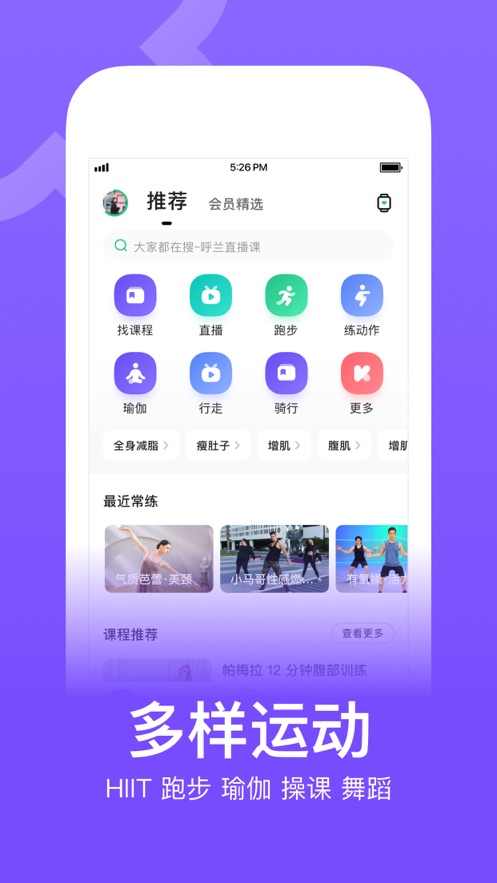 keep健身ios完整版截图1