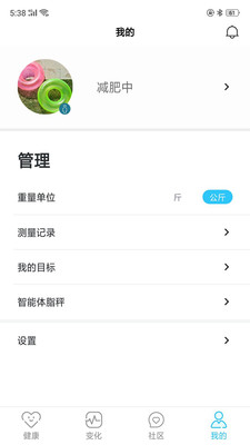 轻牛健康ios手机版截图1