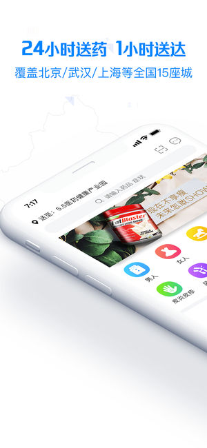 健康998 ios免费版截图1