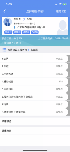 两只蜗牛ios去广告版截图1