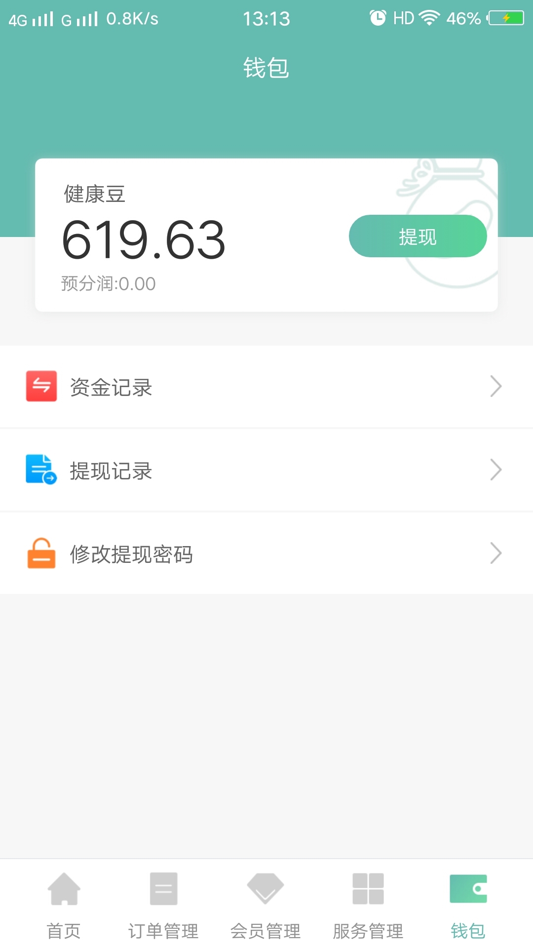 e生康缘ios免费版截图1