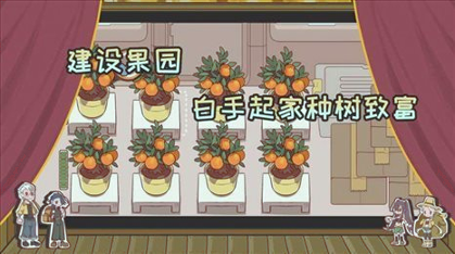 异世界果汁店完整版截图1