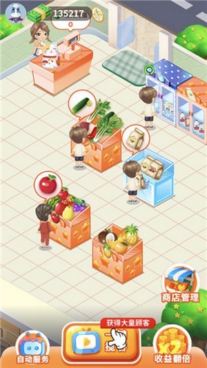 幸福水果店免费版截图1