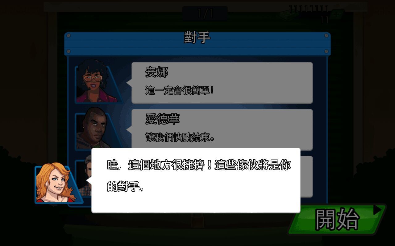 竞价大战完整版截图1