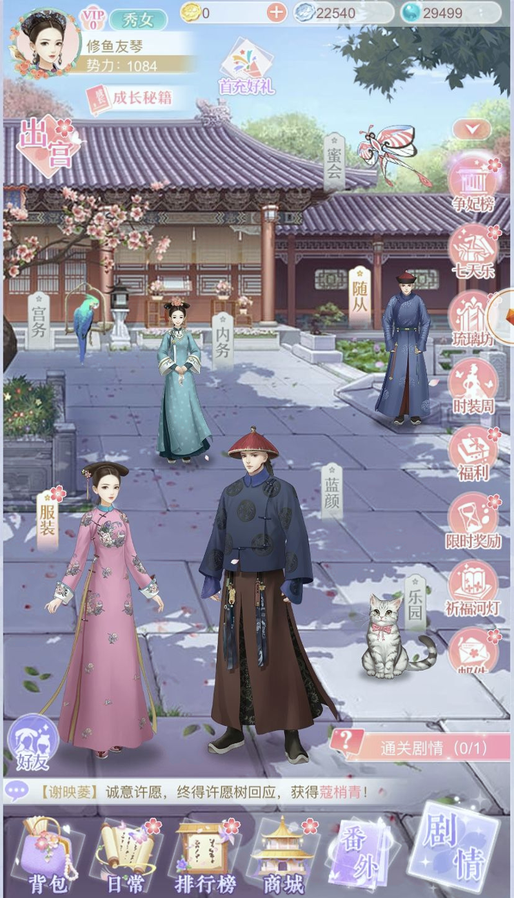 梦回清宫官服版截图1