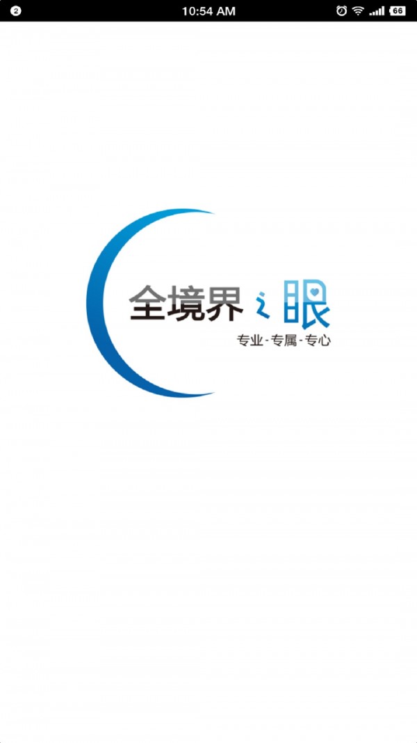 全境界去广告版截图1
