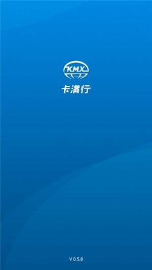 卡满行司机端手机版截图1