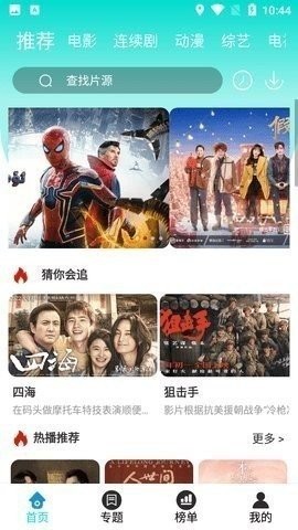 青青草莓视频高清版截图1