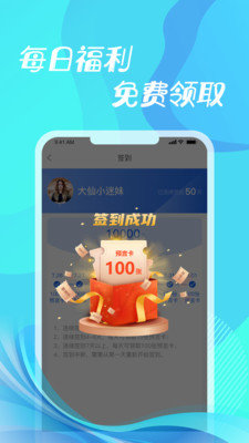 第二电竞直播完整版截图1
