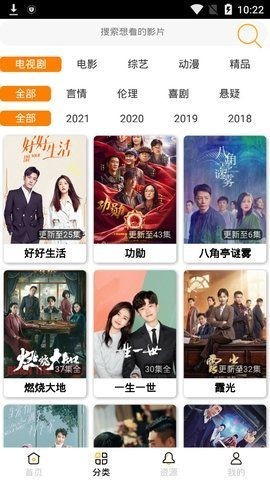风启影视完整版截图1