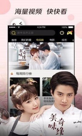 小猪视频免费观看版截图1