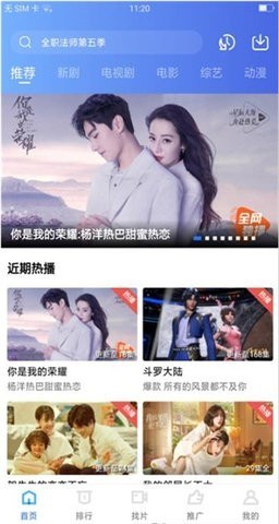 地瓜视频无限观看版截图1