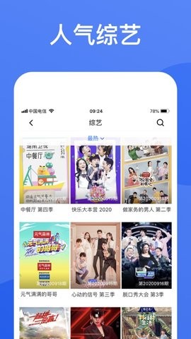 蓝狐视频完整版截图1