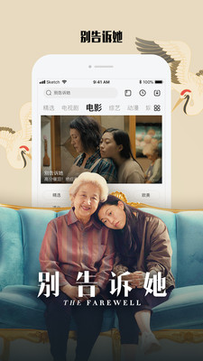 乐视视频高清版截图1