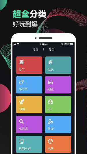 来电秀秀去广告版截图1