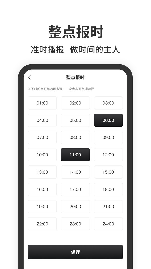 悬浮时钟手机版截图1