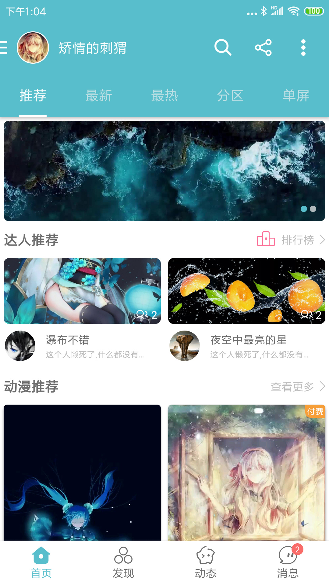 酷壁去广告版截图1