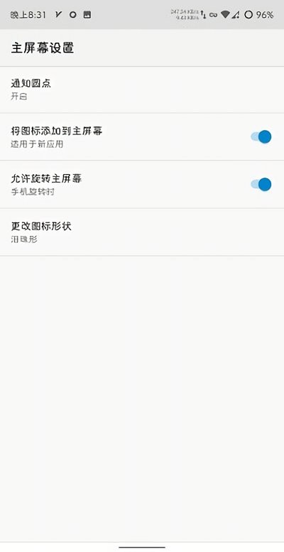 launcher3免费版截图1