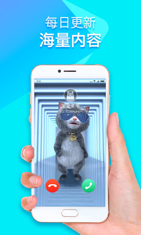 魔力红秀来电手机版截图1
