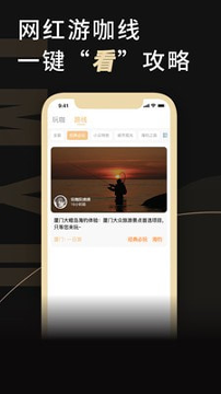 金目鱼去广告版截图1