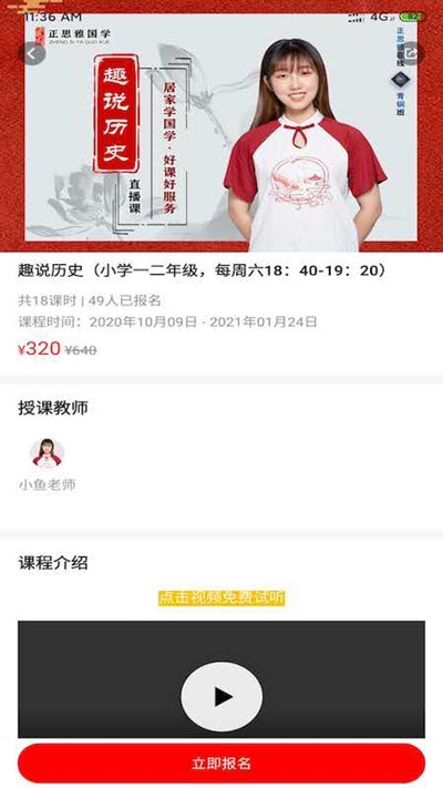 正思雅国学会员版截图1