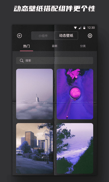 时钟小组件免费版截图1