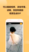 GIF炫图会员版截图1