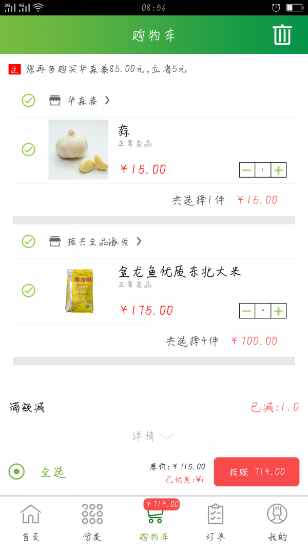 通赢优采去广告版截图1