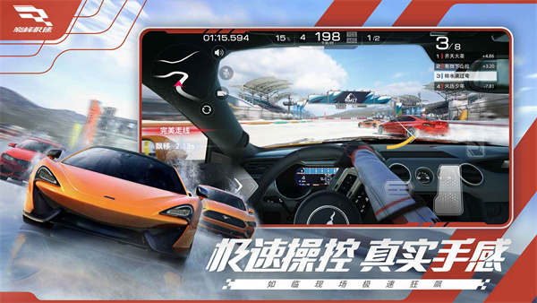 巅峰极速先锋服完整版截图1