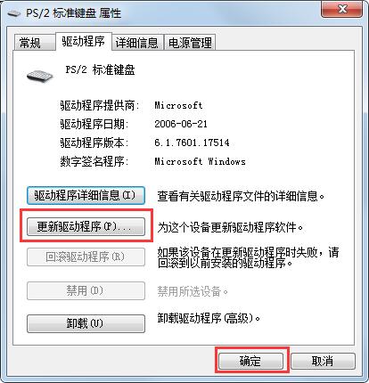 Win7旗舰版键盘错乱怎么恢复?