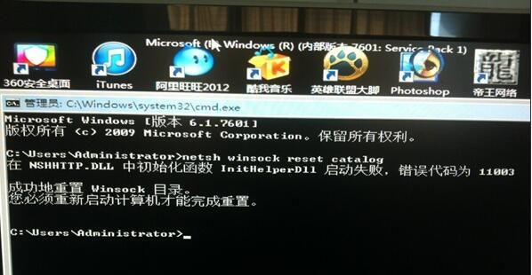 Win7过了欢迎界面黑屏怎么修复？