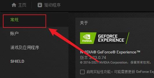 Win11玩绝地求生闪退怎么办？