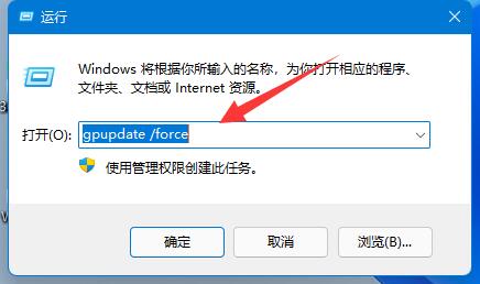 Win11组策略如何恢复默认设置?