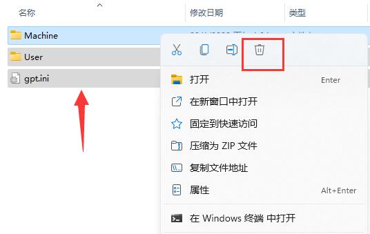 Win11组策略如何恢复默认设置?