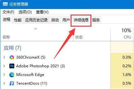 Win11玩虐杀原形闪退怎么办?
