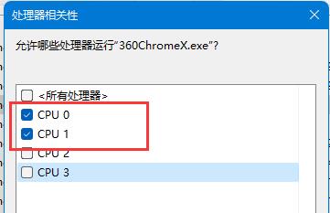 Win11玩虐杀原形闪退怎么办?