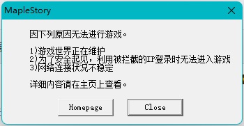 Win11玩冒险岛闪退的解决教程