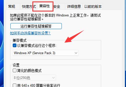 Win11玩冒险岛闪退怎么办?
