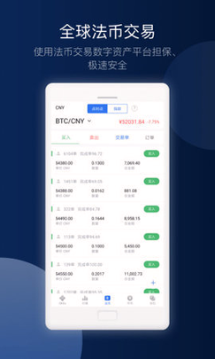 biki交易所去广告版截图1