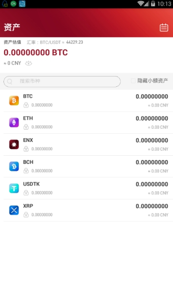 火币网完整版截图1