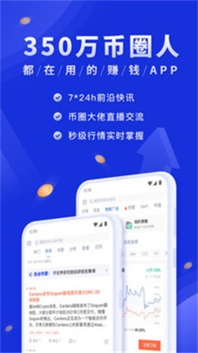 Zb交易所免费版截图1