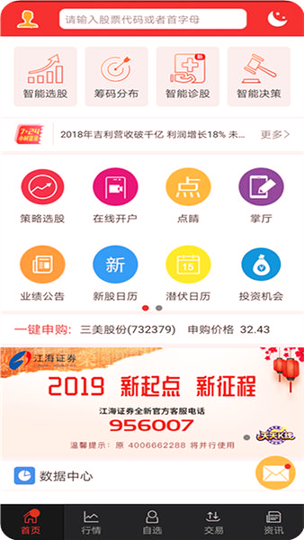 币安交易所官方版截图1
