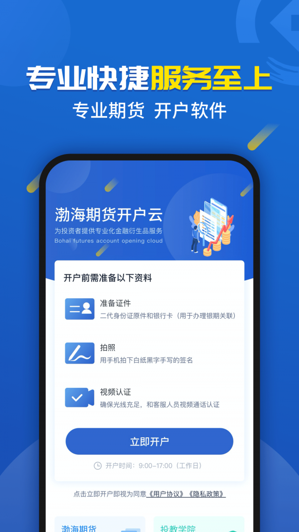 币安破解版截图1