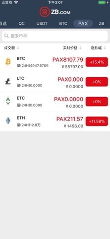 mxc交易所完整版截图1