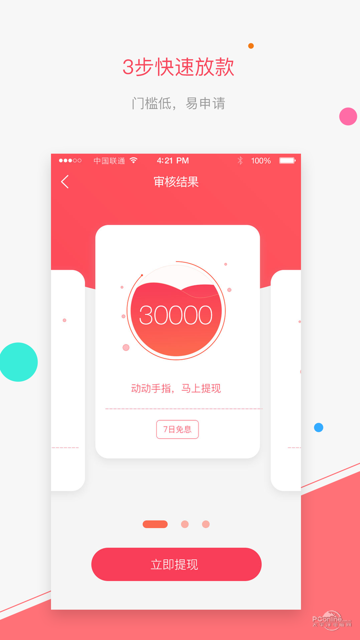 欧易okex交易所免费版截图1
