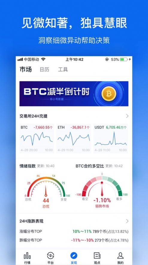 火币网手机版截图1