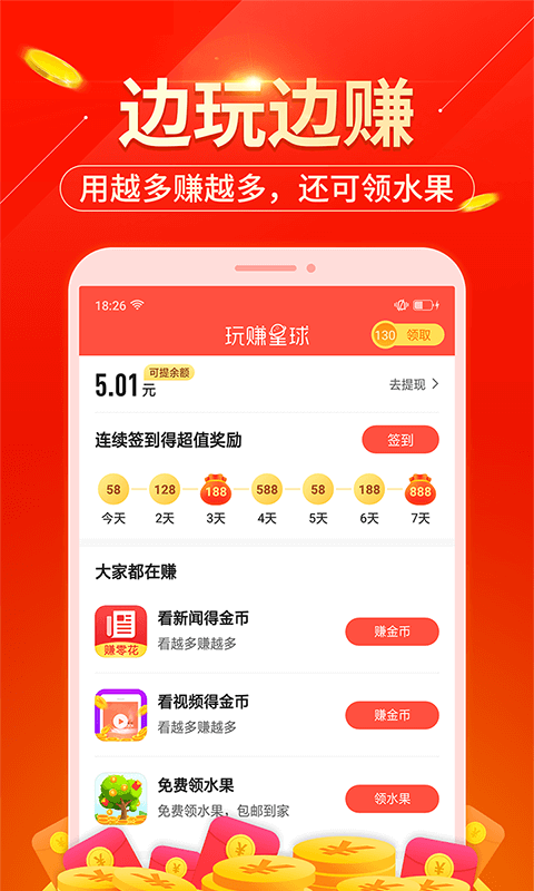 欧易去广告版截图1