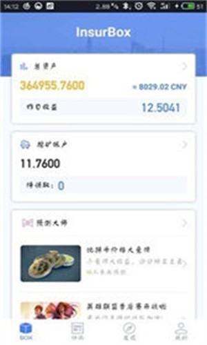 火币网安卓版截图1